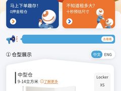 -StorHub趣存自助仓·迷你仓(普陀店)