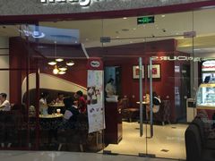 门面-哈根达斯(陆家浜路店)
