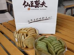 -仙豆菓夫(鼓楼店)