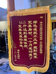 -瘦立方身材管理中心