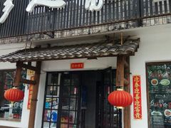 -渝乡人家(和平里店)
