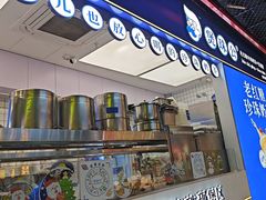 -煲珠公·老红糖珍珠奶茶(长宁龙之梦店)