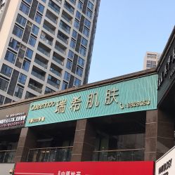 点击看大图 -EC BEAUTY易思美容