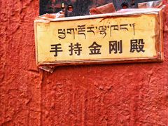 -札达土林-托林寺