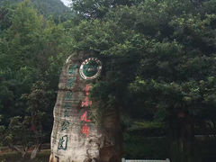 -九乡旅游区