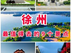 -云龙湖旅游景区
