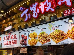 -周小亮丁家坡洋芋(全国总店)