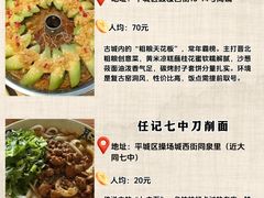 -老爷庙风味美食府(魏都大道店)