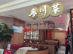 -廖川菜(金虹桥店)