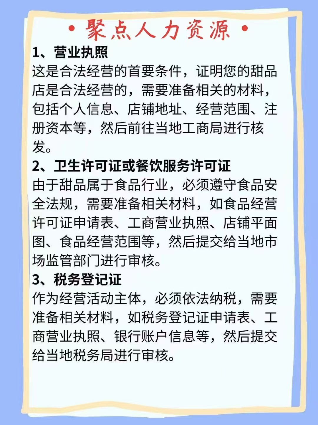 做批发零售怎么办营业执照呢