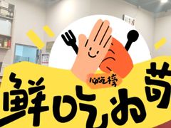-重庆鸡公煲(学衡路店)