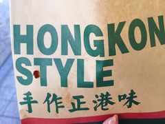 -广芳园·香港潮饮店(文化路店)