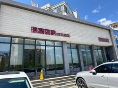 -渔家颂歌渔家味道(青石路店)
