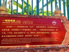 -一寨两国风景区