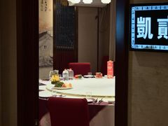 -凯鸽酒楼(恒安新区店)