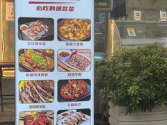 -东方亚克西餐厅(西康路店)