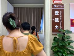-上海市眼病防治中心(康定路院区)