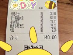 -金牌外婆家(苏州中心店)