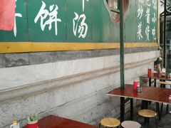 大堂-新月斋(豆瓣胡同店)