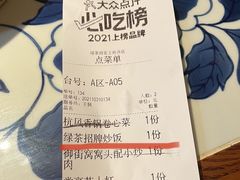 -绿茶餐厅(王府井永宁门店)