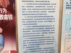 -首都医科大学附属北京天坛医院