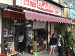 门面-世记咖啡(氹仔外卖店)