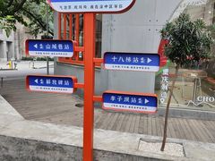 -喧闹·东方大气茶(鹅岭二厂店)