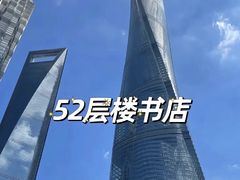 -上海中心大厦