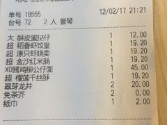 账单-稻香酒家·34年老字号·港式粤菜(汉街店)