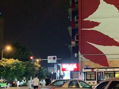 -降龙爪爪(建设路1店)