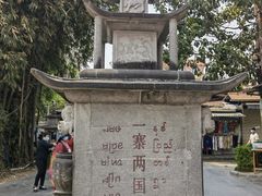 -一寨两国风景区