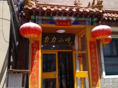 -力力豆花庄(广渠门店)