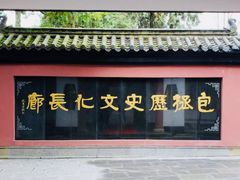 -包公祠