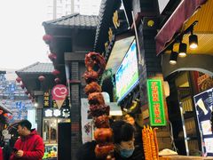 -歹街(金成店)