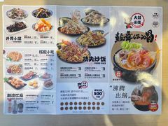 -大鼓米线(杭州国大城市广场店)