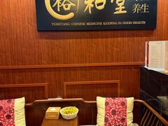 -裕和堂中医推拿艾灸(太古汇臻品店)