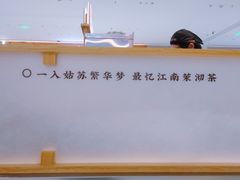 -茉沏(相城天虹店)