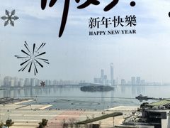 -馋遇江南·精致湖景雅宴(东方之门店)