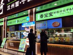 -丝路传奇·中国拉面航母店(北医三院店)
