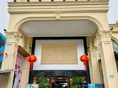-松雅轩商务婚礼生日(同和店)