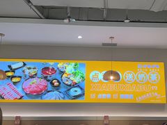 -呷哺呷哺 黄金牧场 (新中关购物中心店)