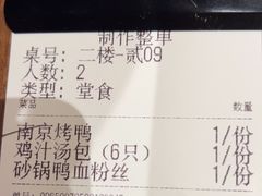 -古都历食南京菜·烤鸭·鸭血粉丝·汤包(南京博物院店)