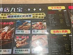 -喝丢一只鞋海鲜烧烤·海肠捞饭(东关街店)