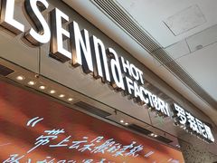 -罗森尼娜(国金街店)