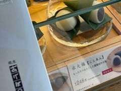 -銀座あけぼの (銀座本店)