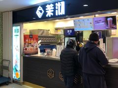 门面-茉沏(光启城店)