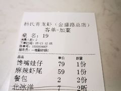 -杨氏青龙虾·羊蝎子(金盛路总店)