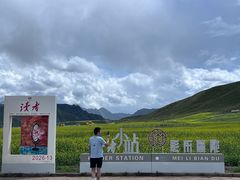 -扁都口生态休闲旅游区