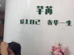 点击看大图 -芊冉•美甲美睫纹绣