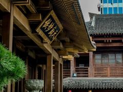 -香积寺